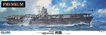 フジミ模型 1/350 艦船モデルSPOTシリーズ 旧日本海軍航空母艦 翔鶴 プレミアム（中古品）の通販は