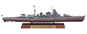 ハセガワ 1/700 日本海軍 日本海軍 重巡洋艦 衣笠 フルハルスペシャル プラモデル CH119（中古品）の通販は 32,370円