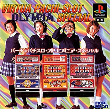THE BEST BUY バーチャパチスロ・オリンピアスペシャル（中古品）