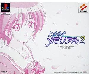 ときめきメモリアル2 (限定版)（中古品）