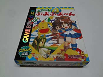 ぽけっとぷよぷよ〜ん（中古品）