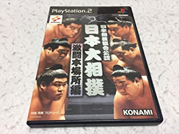 日本相撲協會公認日本大相撲激闘本場所編（中古品）