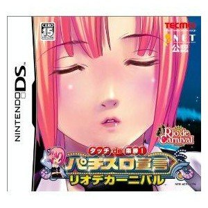 タッチde楽勝!パチスロ宣言 リオデカーニバル（中古品）
