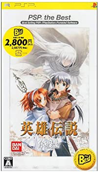 英雄伝説 ガガーブトリロジー 白き魔女 PSP the Best（中古品）