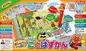 アンパンマン おしゃべりいっぱいことばずかん（中古品）