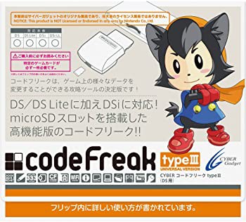 CYBER コードフリークtypeIII(DS用)（中古品）