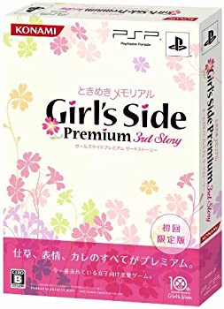 ときめきメモリアル Girl's Side Premium ~3rd Story~ (初回限定版) - PSP（中古品）