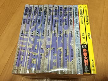 帝都物語 文庫 全13巻 完結セット（中古品） 9,353円