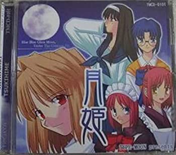 月姫 [再販版] / TYPE-MOON（中古品）