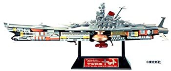 1/700 メカニックヤマト (宇宙戦艦ヤマト)（中古品）の通販は