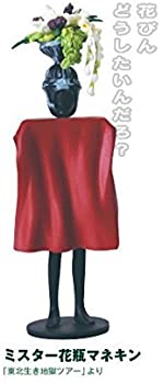 (未使用･未開封品)　水曜どうでしょうフィギュア其の13 ミスターの花瓶マネキン qdkdu57 水曜どうでしょうフィギュア其の13 ミスターの花瓶マネキン