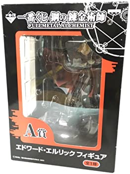 一番くじ A賞 エドワード・エルリック フィギュア 鋼の錬金術師 バンプレスト製 非売品（中古品） 7,458円