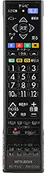【部品】三菱電機 ブルーレイ/DVD リモコン M01290P19802 対応機種：DVR-B5W DVR-BZ250 DVR-BZ350 DVR-BZ450（中古品）