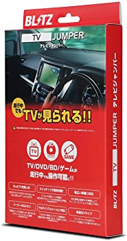 BLITZ(ブリッツ) 車載TVキャンセラーキット 【TV JUMPER】 (スイッチ付・テレビ表示手動タイプ) ダイハツ用 TST33（中古品）の通販は