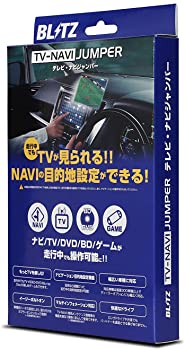 BLITZ(ブリッツ) 車載TVキャンセラーキット・ナビ操作も可能 【TV-NAVI JUMPER】 (スイッチ付・テレビ表示手動タイプ) トヨタ用 NST29（中古品）