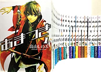 あまつき 喜歌劇1-23巻 仕かける（中古品）
