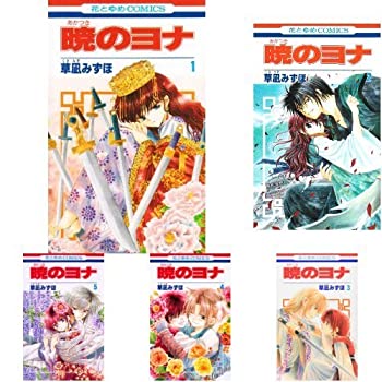 暁のヨナ コミック 1-25巻セット（中古品）の通販は