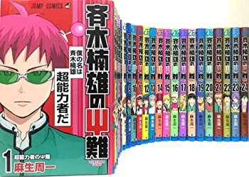 超能力者斉木楠雄のΨ難 コミック　1-24巻セット（中古品）