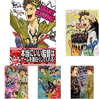ジャイアントキリング GIANT KILLING コミック 1-46巻セット（中古品）