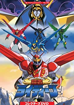 超者ライディーン コレクターズDVD 【想い出のアニメライブラリー 第114集】（中古品）