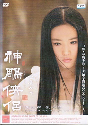 神ちょう侠侶(しんちょうきょうりょ) [レンタル落ち] （全11巻セット） [DVDセット]（中古品）