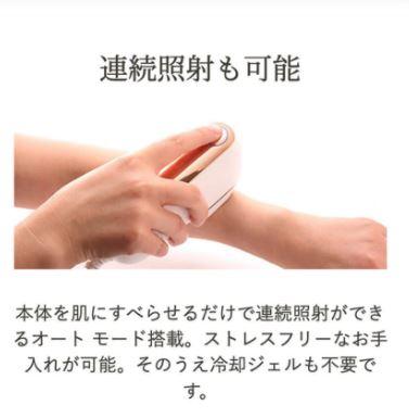 (ff)BiiTo2 ビートツー デラックスセット DXセット BiiTo II 光美容機 光脱毛 フラッシュ脱毛器 脱毛_3