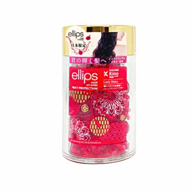 日本限定】 ellips エリップス ヘアビタミン 1ml x 50粒 レッド レディ