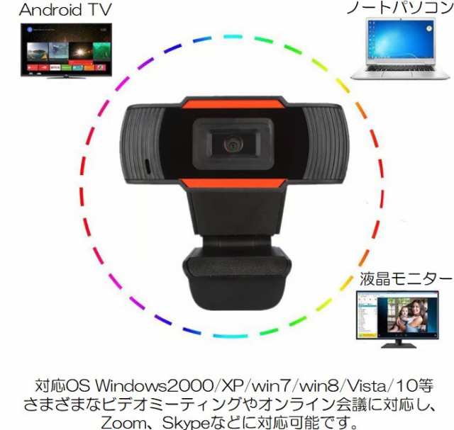 webカメラ おすすめ 広角 マイク内蔵 画角60度 オートフォーカス 会議用 クリップ 光学 ズーム 外付け カメラ webcamの通販はau  PAY マーケット - YDeM store