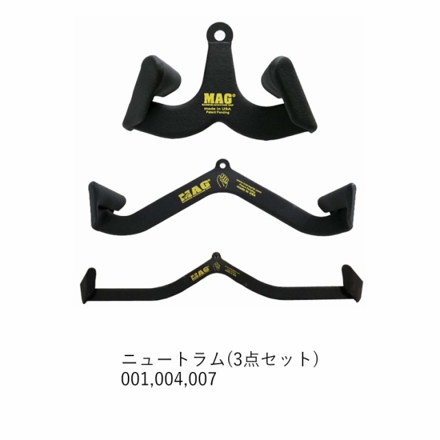 MAG グリップ(Maximum Advantage Grip) マググリップ/マックスグリップ