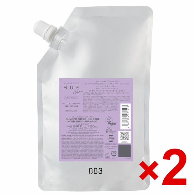ナンバースリー 003 ／ ヒュウケア  HUE ／  ヒュウケア シャンプー ナリシング 500ml 詰替え【2個セット】の通販は