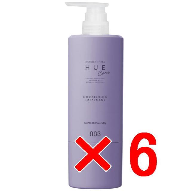 ナンバースリー 003 ／ ヒュウケア  HUE ／  ヒュウケア ナリシング トリートメント  620g  6個セット