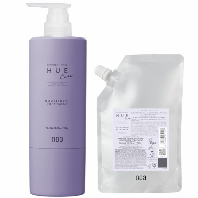 ナンバースリー 003 / ヒュウケア HUE / ヒュウケア ナリシング トリートメント 620g & 500ml 詰替え セット / ヘアケア 美容室専売品の通販は 7,481円