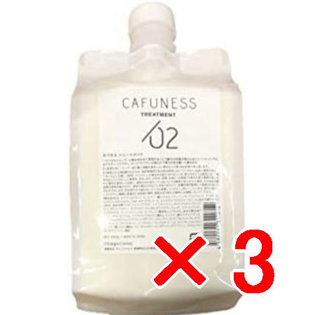 送料無料 オレンジコスメ ／カフネス?トリートメント 1000g レフィル 3個セット ／ ヘアケアシステム サロン専売品 美容室専売品
