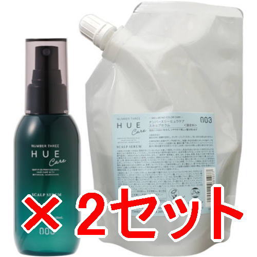 送料無料 ナンバースリー ヒュウケア HUE スカルプセラム+120ml ＆ 240ml 2セット