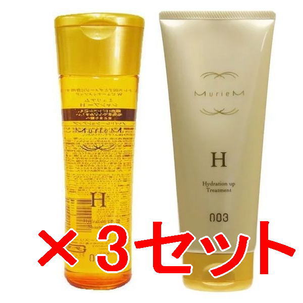 ★【送料無料】ナンバースリー 003 / ミュリアム ゴールド / ミュリアム シャン プー H 250ml & トリートメント H 200g 3セット