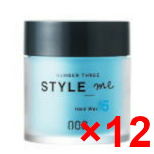 ナンバースリー 003 / スタイルミー. / ハード ワックス 50g 【12個セット】 / スタイリング ワックス 美容室専売品
