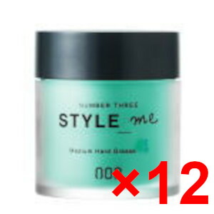ナンバースリー 003 / スタイルミー. / ミディアム ハード グリース 50g 【12個セット】 / スタイリング ワックス グリース 美容室専売品