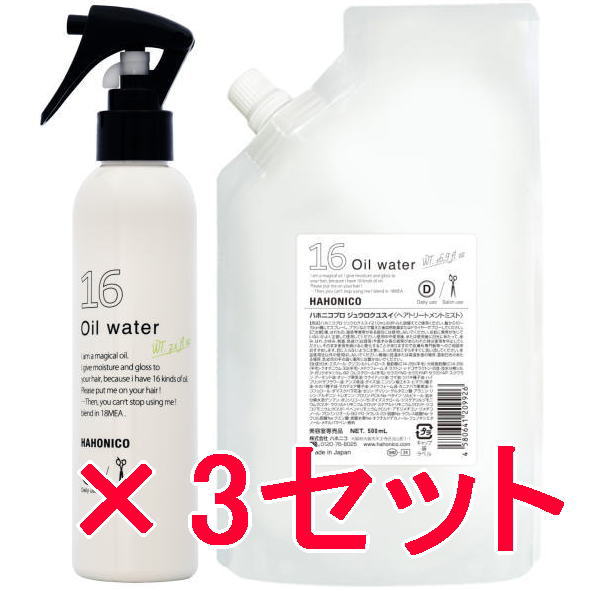 ハホニコ  HAHONIKO ／ ハホニコプロ ジュウロクユスイ  十六油水  210ml & 500lm リフィル 3セット