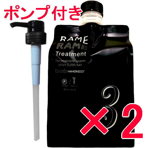 HAHONICO ハホニコ ザラメラメ No.3 1000g ブラックレーベル ポンプ付 ×2セット ハホニコ ラメラメ セット ⚠️バラ売り不可です！ ハホニコ HAHONIKO