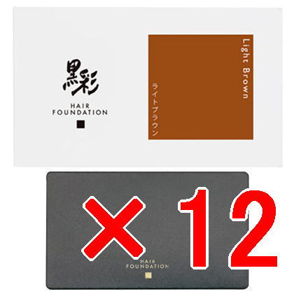 アモロス ／  黒彩ヘアファンデーション 本体 ライトブラウン 8g【12個セット】