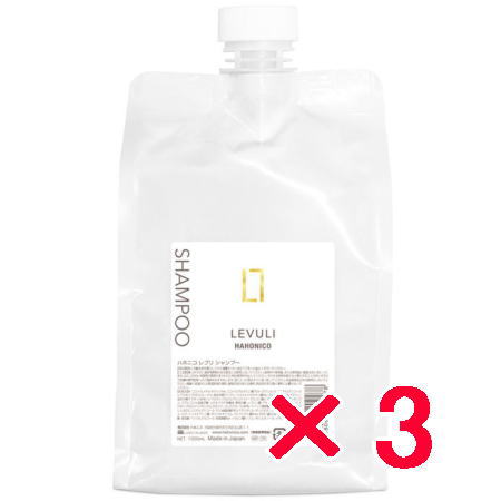 送料無料 ハホニコ HAHONIKO ／ ハホニコ　レブリ シャンプー 1000ml 3個セット ／ サロン専売品 美容室専売品 シャンプー