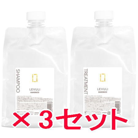 送料無料 ハホニコ HAHONIKO ／ ハホニコ　レブリ シャンプー 1000ml ＆ トリートメント 1000g 3セット サロン専売品 美容室専売品 シャンプー