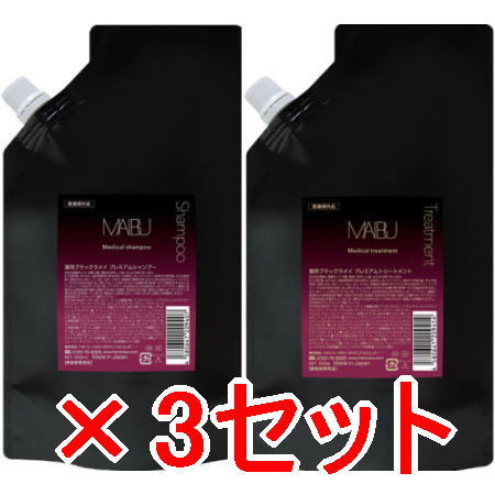 送料無料 ハホニコ HAHONIKO ／ マイブ 薬用 ブラック ラメイ プレミアム シャンプー 500ml ＆ トリートメント 500g 3セット