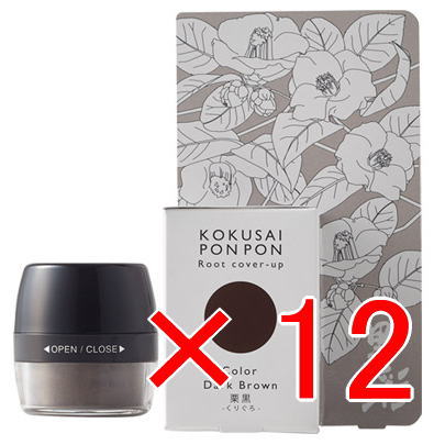 アモロス ／  黒彩ぽんぽん 5g  栗黒 ダークブラウン【12個セット】