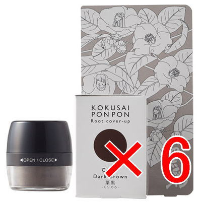 アモロス ／  黒彩ぽんぽん 5g  栗黒 ダークブラウン【6個セット】