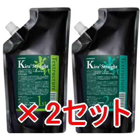 送料無料 ハホニコ HAHONIKO ／ キラキラストレート 1剤 2剤 各400g 2セット