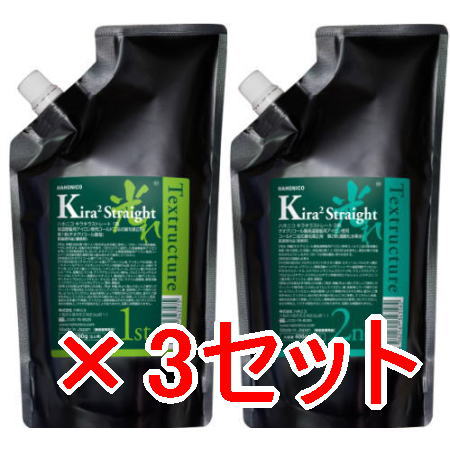 送料無料 ハホニコ HAHONIKO ／ キラキラストレート 1剤 2剤 各400g 3セット