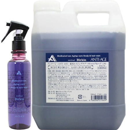 送料無料 コスメック ／ アンテージ 薬用エイジングケア スキャルプ＆ヘアミスト 200ml ＆ 2000ml詰替