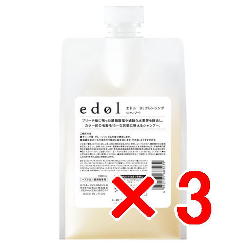 送料無料 ルベル ／ エドル BLクレンジング?1000mL 3個セット ／ LebeL ／ シャンプー