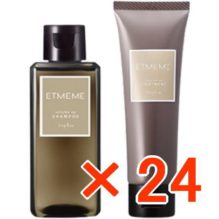 送料無料 ナプラ ／ エミーム ボリュームアップ シャンプー 100ml ＆ トリートメント 80g ミニセット 24個